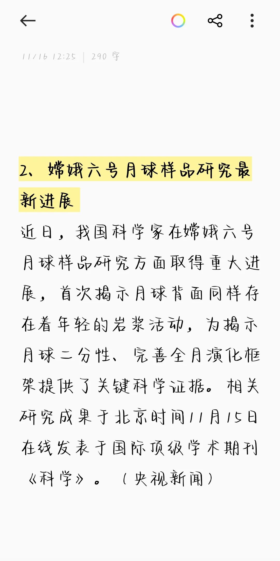 服务器安全防护实战指南_yrPr